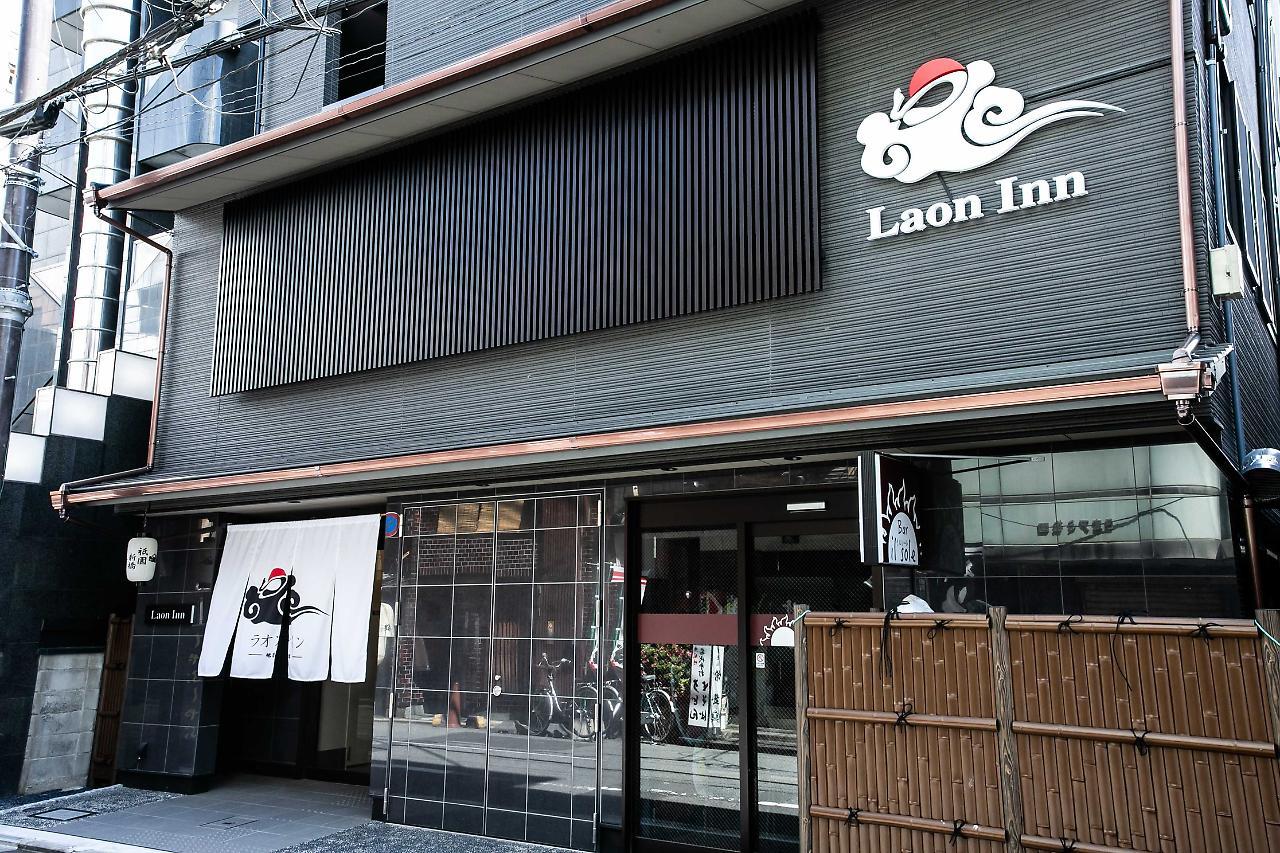 Laon Inn Gion Shinbashi Kyoto Exterior photo